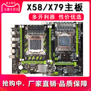 全新X58/X79主板2011针1356针e5志强cpu电脑主板套装E5 2680 2670