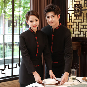 酒店服务员工作服长袖女餐饮饭店中餐厅秋冬季套装中式火锅店服装