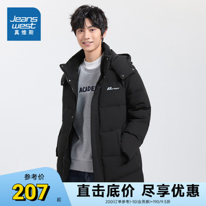 JW真维斯男装羽绒服2023冬季新款男式连帽可拆厚款羽绒长袖外套