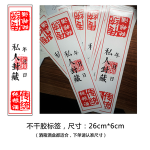 【酒瓶标签现货】酒瓶标签现货品牌,价格 - 阿里巴巴