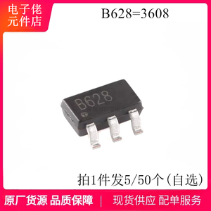 SX1308 MT3608 TC3608H LN3608 B628 SOT23-6 升压恒流模块ic芯片