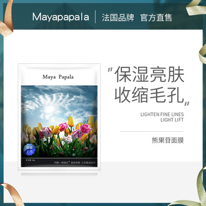 面膜补水熊果苷