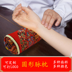 中医脉诊枕号脉枕诊脉包中医把脉枕可拆洗脉枕垫手枕可定制开发票