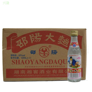 湖南湘窖酒业邵阳大曲酒小瓶 125ml52度浓香型整箱24瓶包邮