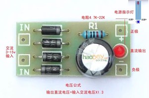 电子diy小制作功放直流整流滤波单电源板模块 pcb电路板套件