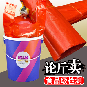 厂家商用大号红色方面袋食品级按斤称塑料袋加厚错版5斤装马夹袋