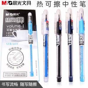 品牌文具61115可擦笔 可擦性水笔 可擦中性笔 学生 晶蓝0.5mm