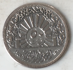 叙利亚1947年50皮阿斯特银币