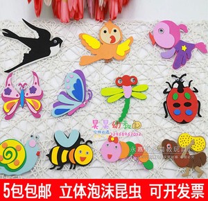 幼儿园教室布置装饰墙贴泡沫立体蝴蝶卡通昆虫动物蚂蚁毛毛虫蜻蜓