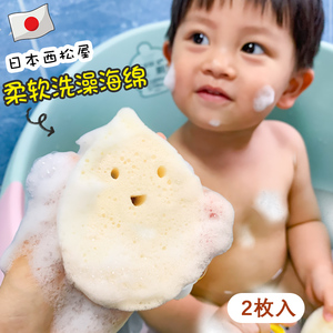 日本西松屋婴儿童宝宝洗澡海绵沐浴棉泡泡澡浴海绵擦2块装清洁