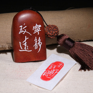 成品闲章【宁静致远】书画藏书法国画引首押尾手工篆刻定制作印章