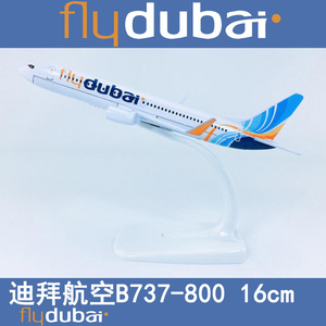 16cm合金飞机模型迪拜航空B737-800迪拜航空仿真静态客机航模飞模
