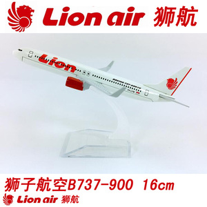 16cm合金飞机模型狮子航空红B737-800狮子航空静态客机航模飞模
