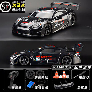 专业RC遥控赛车漂移电动GTR高速四驱比赛专用成人玩具跑车模型汽