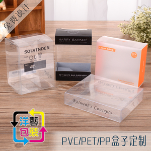 定做高档PVC包装盒长方形透明塑料盒PP磨砂礼品套PET空白彩色盒子