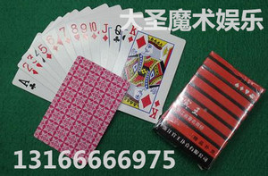 正品魔术道具2206宾王2109扑克牌2117无记号密码炸金花送图解