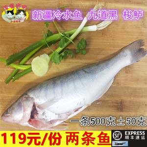 鲜鱼类淡水鱼