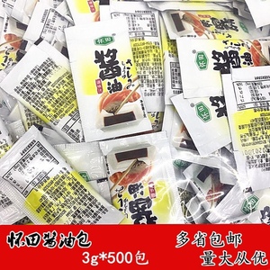包邮怀田寿司酱油3g包500小袋鱼生寿司拌饭酱芥末辣外带打包酱油