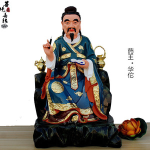 药王菩萨 药王孙思邈神像 药王华佗神像 神医华佗 圣医树脂佛像