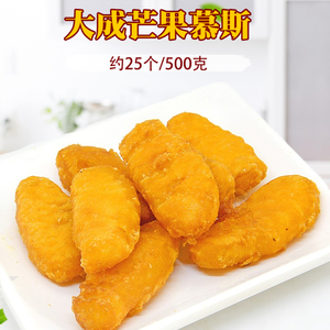 大成芒果慕斯 芒果马蹄酥500g约25个姐妹厨房油炸小吃西餐甜品