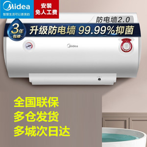 Midea/美的 F40-21WA1家用2100W电热水器40/50/60/80升加长防电墙