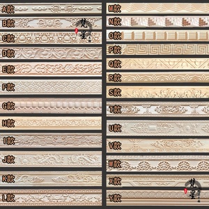 实木线条藏式边码花线客厅背景墙吊顶压边条祥云八宝神龙装饰木线