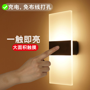 触摸感应卧室床头灯不插电可调光壁灯免布线充电款式客厅走廊墙灯