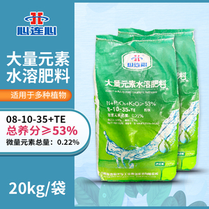 心连心大量元素水溶肥氮磷钾冲施滴灌多肉盆栽花卉家用农用园艺