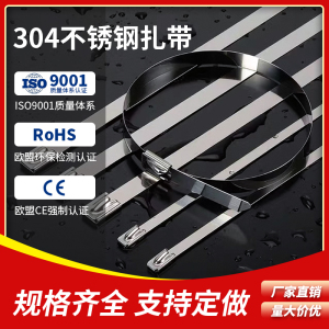 304不锈钢扎带4.6MM自锁式可拆卸金属扎丝强力活扣卡扣拉紧器捆绑