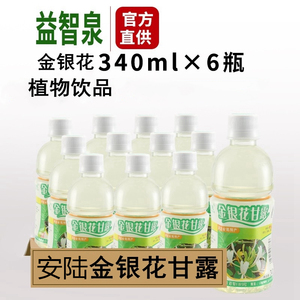 金银花露340ml*6瓶益智泉金银花甘露汁儿童成人凉茶植物饮料整箱