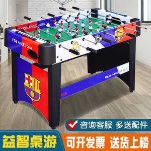 桌上足球机8杆桌式足球对战台家用足球桌游戏台桌上足球儿童 双人