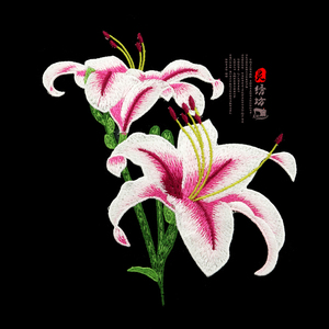 百合花刺绣
