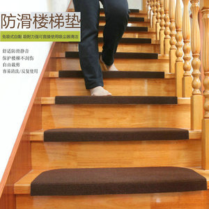 免胶自粘实木楼梯垫踏步垫防滑家用地垫地毯旋转楼梯贴台阶贴定做
