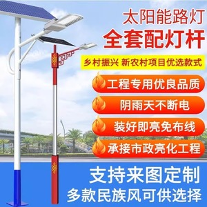马仕港新能源风力发电机3米5米风光互补路灯灯杆工程户外船舶杆子