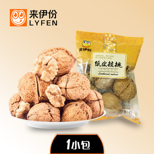 来伊份纸皮核桃1小包装剥皮手剥核桃坚果新货上海来一份休闲零食