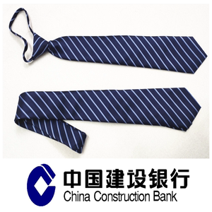 建行工作服男士领带蓝色斜条纹建设银行正装手打免打拉链领带包邮