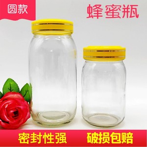 一斤二斤装圆蜂蜜瓶柠檬姜糖膏瓶食品级玻璃瓶燕窝储物干果密封罐