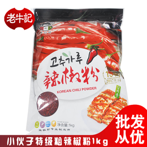 包邮 小伙子AA级韩式 特级粗辣椒粉1kg 韩国泡菜烧烤油泼辣子调料