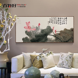 张大千荷花装饰画大幅现代中式莲花挂画水墨画书房客厅壁画横版