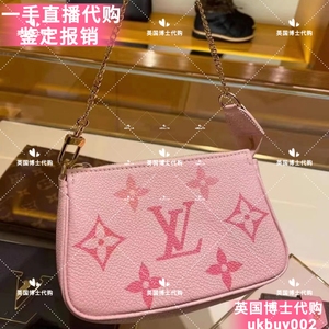 lv路易威登21春夏新款渐变色粉色小麻将包m80501