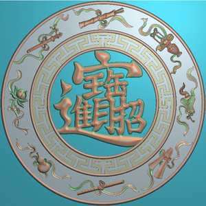 连体字招财进宝暗八仙圆盘花窗精雕jdp灰度bmp格式木雕石雕图精雕