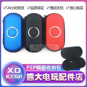 PSP钢圈包 PSP1000保护包PSP3000收纳包 PSP2000 EVA硬包红黑蓝