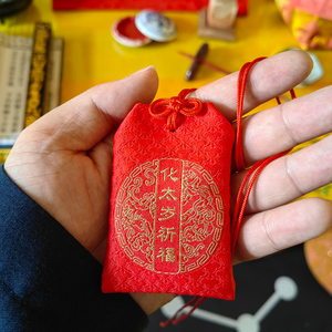 太岁锦囊太岁符