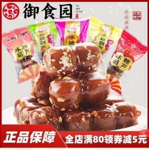 老北京特产御食园冰糖葫芦迷你山楂球传统果脯蜜饯零食小吃大礼包