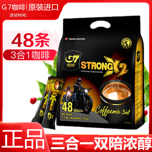 越南G7咖啡浓郁浓醇中原装进口三合一1200克速溶咖啡粉正品48小包