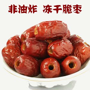冻美人冻干脆枣无核酥脆红枣干无油非油炸灰枣空心香酥枣100g*2袋