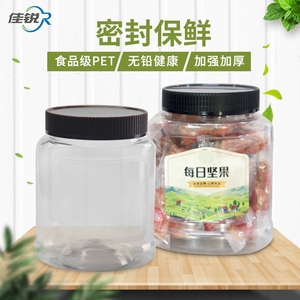 PET蜂蜜瓶1100g1500g塑料透明椭圆山核桃混装干果手提盖广口罐a29