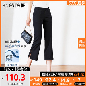 0077人付款天猫逸阳女裤2022夏季休闲八分弹力气质显瘦黑色大码微喇裤