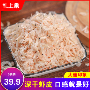 新鲜淡干虾皮特别棒宝宝即食淡干新鲜非无盐虾米500g海鲜干货海米