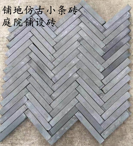 青砖 铺地青砖 仿古青砖 方砖 贴墙砖 劈开砖 外墙砖 砖条 条形砖